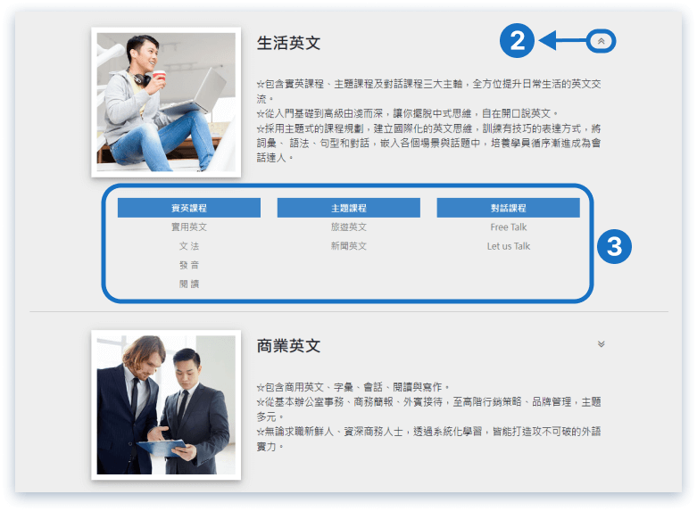 Hi家教課程教材總覽